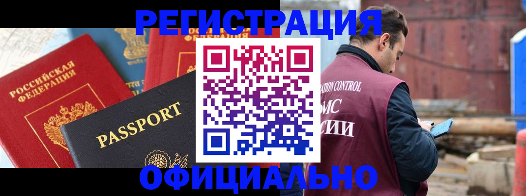 прописка для кредита в Красновишерске