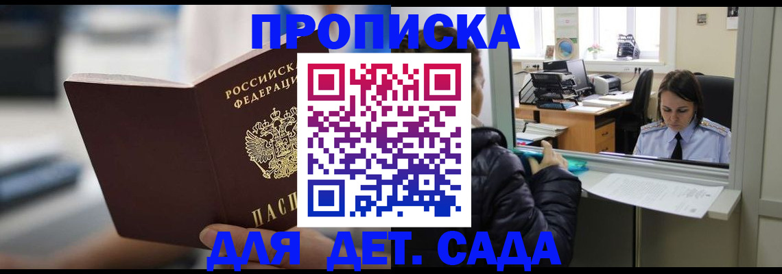 временная прописка в Красновишерске