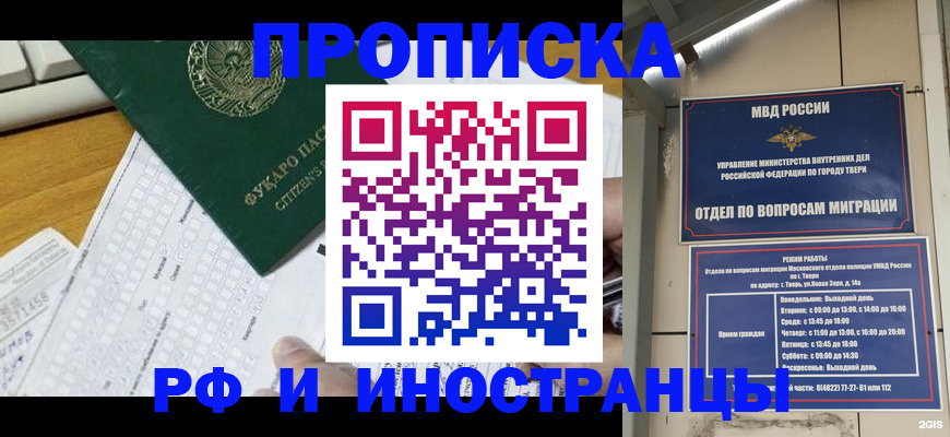 временная регистрация недорого в Красновишерске