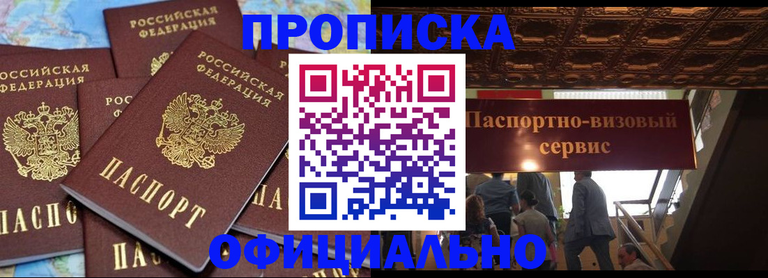 прописка от собственника в Красновишерске