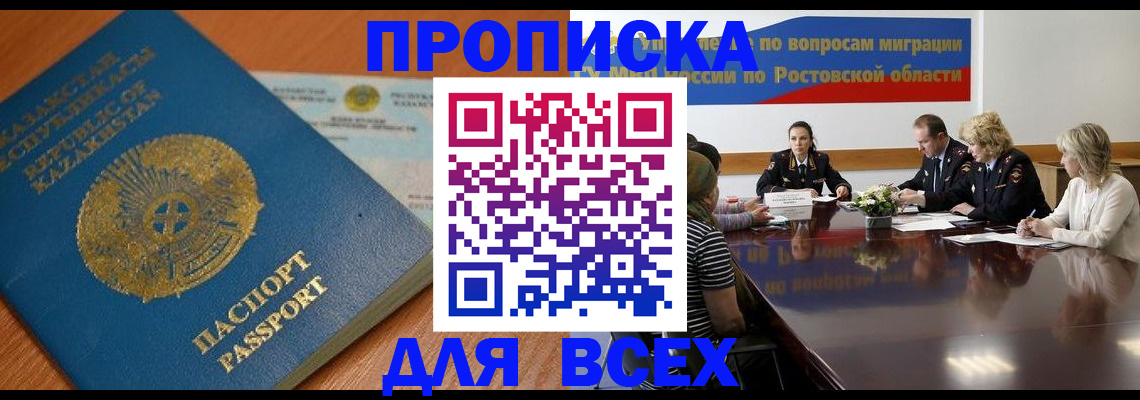 временная регистрация в квартире в Красновишерске