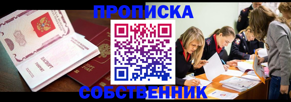 прописка для работы в Красновишерске